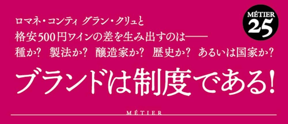 ワイン法 (講談社選書メチエ 715) | 蛯原 健介 |本 | 通販 | Amazon